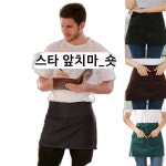 제이앤제이 카페 주방 서빙 업소용 허리 단색 앞치마 : 수입유통-제이앤제이