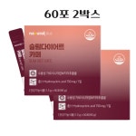 가르시니아다이어트 체지방 슬림 다이어트 HAC 수용성 가르니시아 : 나눔365