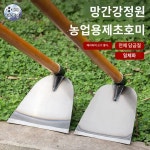 괭이 호미 잡초제거 농사 농업용 농기구 : 행복마켓5416