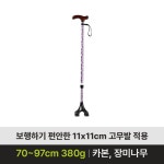 노인지팡이 경량 사발지팡이 걷기보조기구 길이조절 실버 : COsseCOMpany