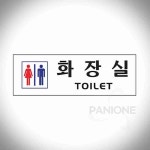 쓰리 화장실 TOILET 남녀 남여화장실 : 파니쓰리