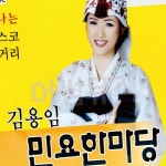 한마당 민요 김용임 2CD 2 메들리 앨범 트로트 팝송 : 기안사랑