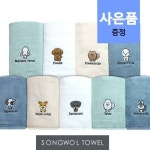 [송월타월] 큐티 퍼피 1매 세면타월 기념수건 답례품 송월타올 : 허니밸 글로벌