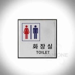 쓰리 남녀공용화장실 남녀화장실표시 : 파니쓰리