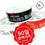 자동차 광택 왁스 세차 코팅 유리막 스크래치방지 차량관리 : 삼색깔남매 3호점