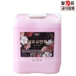 희드라 섬유 유연제 세탁소용 대용량 장미향 유연제 20Kg 18.5L 업소용 : 업소용 스토어