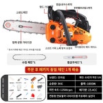 진톱엔진톱 가정용 소형엔진톱 벌목 목재 : 델타무역상사