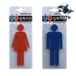 남녀 화장실 입구 안내판 입체 입구표지판 실내 화장실 분야 : 점심스토어