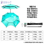 낚시파라솔 원터치 각도조절 지팡이타입 소봉선 파스텔블루 : 용왕낚시