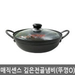 매직센스 업소용 경질 깊은 전골냄비 18cm 뚜껑O 247943 : 겨울사랑마켓5호점