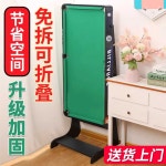 접이식 포켓볼대 당구대 파티룸 보드 미니 포켓볼 : 달래직구