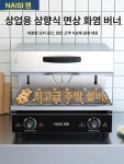 업소용 생선 구이 굽는 식당용 바베큐 그릴 고등어 직화 TES-450K : 정인구매스토어