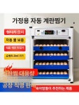 부화기 비둘기 병아리 닭 거위 병아리부화기 대형 오리농장 인큐베이터 조류 : 헬로우제이제이
