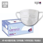 텐제로 SGSG KFAD 식약처인증 국산 비말차단 마스크(30매) : 악토버1