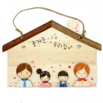 5월만들기 즐거운우리집 나무재료 우리가족꾸미기 액자만들기 4개 미술재료 : 모아마켓77