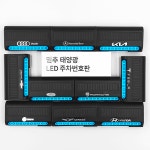 믿추 LED 주차번호판 자동차 전화번호판 듀얼 차 주차 알림판 블랙제품+골드로고 기아 : 엘와이엘컴퍼니
