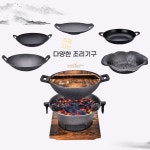 옛날화로 숯불 구이 황토화덕 항아리 미니화로 항아리삼겹살 : 찜꽁꽁샵