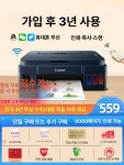 Canon G3811 무선 복합기 무선프린터 컬러프린터 포토프린터 흑백프린터 G3811 해군색 : 우연하우스