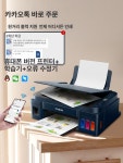 Canon G3811 무선 복합기 무선프린터 컬러프린터 포토프린터 흑백프린터 G3811 해군색 : 우연하우스