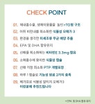 에버그린 약국 임신준비 아기 오메가3 안전한 임산부 식물 오메가 : 해피C