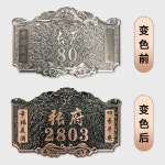 빈티지 주소간판 건물 황동색 순동 아파트 도로명 표시판 FD-07 0x0cm : 유포리아 store