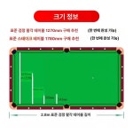 당구대 청소기 다리미 천 관리기 테이블 클리너 당구다이 670mm : 티에스커넥트24