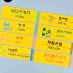 포맥스 분리수거 표지판 안내판 아크릴 인테리어소품 디자인문패 ETZZE1186 : 블루스카이111