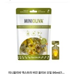 [신세계 가공](신세계 본점)미니올리바엑스트라버진 : 신세계백화점