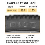 타이어 휠교체 휠셋 자전거 바퀴 용품 교체 26인치 앞바퀴 : 정인구매스토어