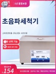 세척기 산업용 부품 녹제거 자동차 실험실 : 행복마켓5416