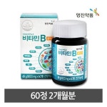 영진약품 영진 비타민B플러스8 800mg 60정 1병 2개월분 : modern8064