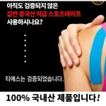 서원 프리컷 스포츠 테이프(5cm x 25cm 7매입) 티에스 키네시올로지 스포츠 테이핑 : 메디원스