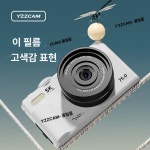 디지털 카메라 학생용 wd08 소형 감성 브이로그 디카 빈티지 화소 여행 셀카 : 미담 스토어