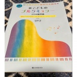 4271500 건반 악기 신부르크뮐러 25 연습곡 : 공삼코퍼레이션