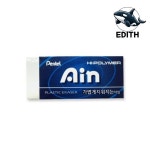 휴대용 아인 지우개 초경량 필기용 지우개 학생 필기소품 : 추억쉼터