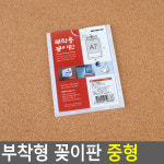 아크릴안내판 아크릴 포켓 패드 pop판 부착용 꽂이 A7 : 루꺼라운드