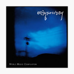 여행자의 노래 (180g LP)(Limited) : 알라딘