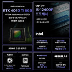 PERFLAB 퍼포만테 IAG5-FX60Ti 인텔 i5-12400F RTX4060Ti : 디앤에스아이티