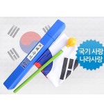 사각 보관함 태극기 다용도 가정용 태극기 세트 봉우리 봉 : 조씨아저씨네