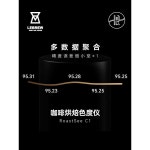 커피 색도계 로스팅 바리스타 컬러 정밀 측색기 분석기 커피색도계 관리 측정 : soonitem