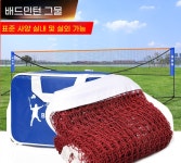 배드민턴 그물 배드민턴 네트 이동식 실외 스포츠용품 : 정슬진글로벌