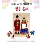 어르신 실버 치매예방 인지활동 퍼즐놀이 성취감 발달 어린이 6살 : 최신유행추천샵
