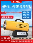 LPG 열풍기 양돈장 가스 난방 온풍기 농가 농막난방기 12kw 기계형-저압-가정용 : 정인구매스토어