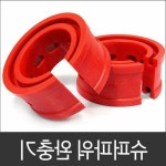 슈퍼파워 완충기 자동차용품 튜닝용품 1SET 서스펜션 : 엘에스24