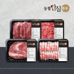 농협안심한우 1등급 한우 한판 모듬세트 800g(꽃등심/차돌박이/모듬구이/불고기용) : 알파1