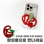[상상한스푼 뜨개 카네이션 키링] 완성품 핸드메이드 손뜨개 뜨개질 카네이션 키링 : 엄마는요술쟁이4