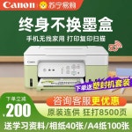 타투 전사기 문신 도안 레터링 기계 프린터 시안 G3811(5G모바일+대형잉크탱크) : 하동storee