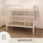 고품질 이층 철제 침대 이층침대 철제침대 침대프레임 수납침대 벙커침대 슈퍼싱글침대 기숙사침대 회사숙소침대 사내침대 2층침대 매트리스... 