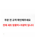 자외선 차단 바람막이 모자 세트 자외선차단 바람막이모자 농장모자 방풍모자 농장용모자 농사모자 캡모자 야외모자  썬캡모자 선캡... 