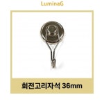 360도 회전 고리자석 36mm 초강력 네오디움 캠핑 작업 공구 철물 : 3L상회